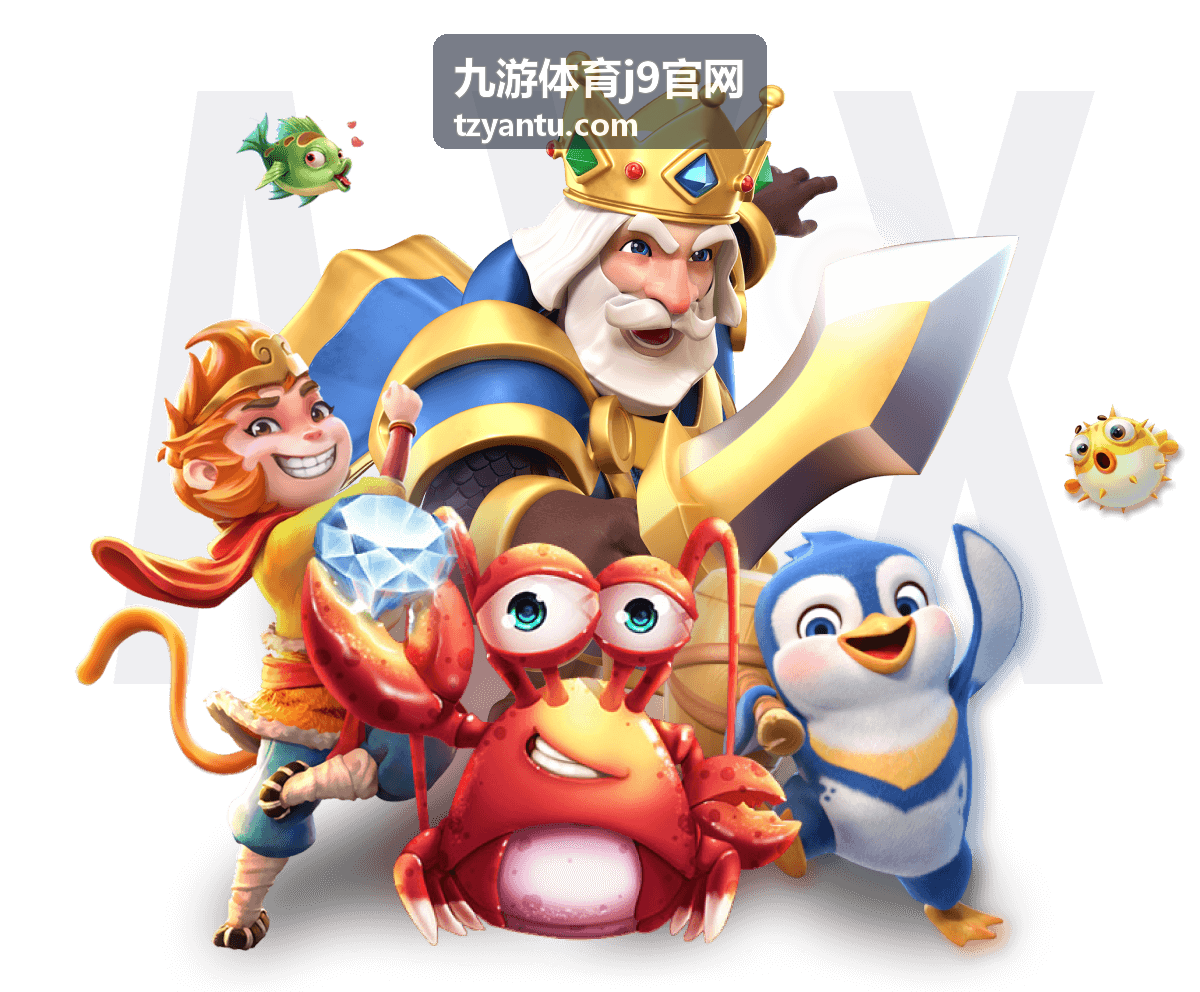 九游体育j9官网赛事资讯频道首页视觉图